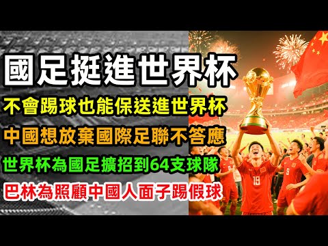 中国选手资,格赛巡城征,显著提升,世界杯竞猜,2026世界杯,竞彩攻略,投注技巧,赛事分析