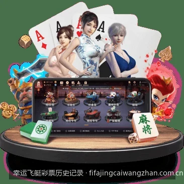 如何高效查询幸运飞艇彩票历史记录与分析走势图