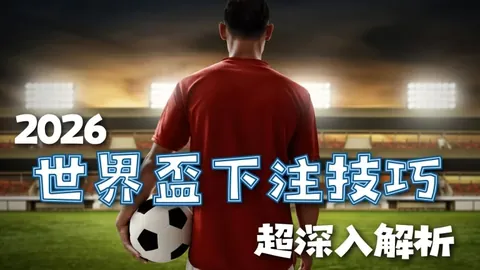 周六014英冠焦点战：考文垂迎战沃特福德，精彩预测解析抢先看