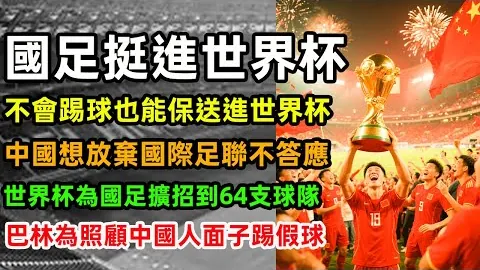 中国选手资格赛巡城征途，显著提升